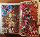 Ultra Jump September 2021 Jojo s Part 8 Jojolion Finale Postcards Hirohiko Araki