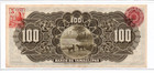 Mexican Revolution 1914 Banco De Tamaulipas 100 Pesos Banknote Low Serial Number