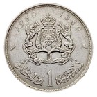 Morocco 1 Dirham Silver Coin  1960 Mohamed V  8