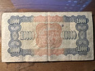 Bank Of Taiwan 10000 Ten Thousand Yuan 1948 Taiwan Republic Of China