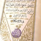        Illuminated Hand Painted Hand Written Qur an Suras       99 Names Du a Antique