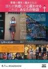 Lady Bird 2017  Mini Movie Poster Flyer Japan B5 1sheet