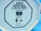 Vintage Japan Kirin Beer Mug Collection Kansai Yamamoto Design Arita Ware