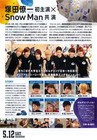 Last Hold  2017  Mini Movie Poster Flyer Japan B5 1sheet