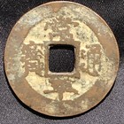 1883 Korea 5 Mun Tongwiyong Joseon Dynasty Series 6 Value 5 Brass Coin
