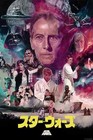 Chris Valentine - Original Star Wars Trilogy - Variant Japanese Set -  150 Bng