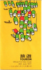   Scott  339  341 Hong Kong Fdc Tourism Fleetwood Issued 6 30 1977 Hon Kong Pm