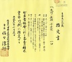 Antique Japanese Sword Nbthk Juyo Token Mumei  senjuin  Tachi In Shirasaya