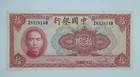 1940 National Bank Of China - 10 Chinese Yuan Banknote Serial No  Z 83281x B