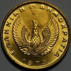 Free Shipping Greece Gold Brass Drachma Coin - Greek Owl 1973 Vintage Authentic