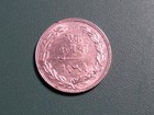 1896  1953  vs  India  Princely State Baroda One Rupee Coin  5235   choice Au