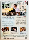 Materialists Romance Comedy Drama A24 2022 Japan Exclusive Movie Mini Poster