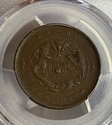 1905 China Honan 10 Cash Copper Coin Pcgs Au53