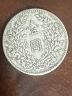 Vintage Chinese  Silver Coin 26 00 G