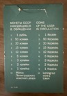 1974 Ussr Set Of Coins  Leningrad Mint