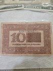 Ukraine 10 Hryvnia 1918 Extremely Fine Scarce
