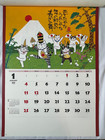 Wall Calendar 2026 Good Fortune Cats Hajime Okamoto Kabamaru Japan Lucky Nk-83