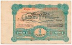 Russian Poland 1 Rubel Lodz 1916