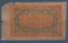 Tibet 25 Srang P-10 1941 Handmade Rice Paper Tibetan Banknote paper Money