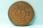 Tibet  15-52  1918-1928  Shokano Y21  Fine   Nr            5-21 