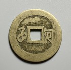 China Empire Qing Dynasty Shunzhi 1 Cash Coin -     Mint 26mm