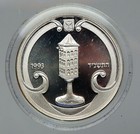 1993 Israel Judaica Art Havdalah Spicebox Old Proof Silver Shekel Coin I92839