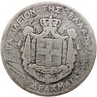 1873 A 2 Drachmai Greece Coin George I Silver Paris Mint  mo2926- 