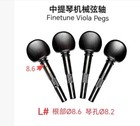 5pcs Finetune Viola Pegs  5 Strings Viola Fine Tune Peg  Viola Mechanical Tuners