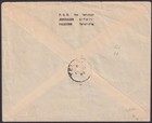 Palestine - 1940 Cover From Jerusalem To Tel-aviv   see Description    item0149 