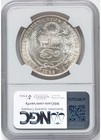 Peru 1869 Yb Sol Ngc Ms63