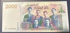 Algeria Banknote 2000 Dinar   2020 Uncirculated  