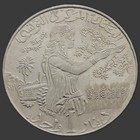 Coin Tunisie     1997     1 Dinar Fao Armoiries  n2261 