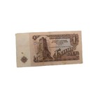 Bulgaria 1 Lev 1974