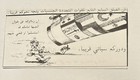 Original Iraq War Propaganda Leaflet 7th Army Coming  22c