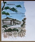 Japan First Day Cover Fdc 1968 Completion Of New Palace Building Cachet