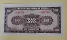 Central Bank Of China 1941 100 Yuan Aunc Note