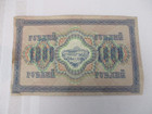 1917 Russia 1000 Ruble Bank Note