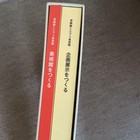 Hayao Miyazaki And The Ghibli Museum Art Book Illustration Box English