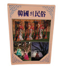 Korean Traditional Customs Vintage Postcards Seoul Korea Folk Culture Set