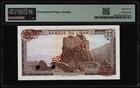 Lebanon 25 Livres Specimen 1972-78 P64bs Pmg Superb Gem Uncirculated 67 Epq