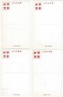 Old China Qingdao  Postcard Lot Of 4 