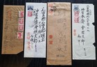 Japan Ca  1930 s Selection Of 7x  Domestic Reg Cover
