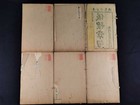 Antique 1794ad Chinese Qing Dynasty Qianlong Period Woodblock 6 Printed Books