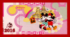 Disney Mickey Mouse 2016 Colorful Unc Test Note Mickey In Shanghai Prefix   gd 