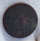 Rare Tibet 1913 5 Skar Copper