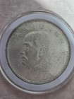 1934 China 1 Yuan  junk Dollar   Without Sun And Birds