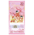 2026 China 20 Yuan Lunar Serie New Year Horse Commemorative Unc New Banknote