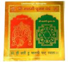 Sri Shri Shree Matangi Pujan Yantra Yantram Energized
