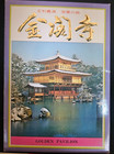 Lot Of 120 Vtg Postcards  China   Japan  Historic  Cultural Sites  Temples  Etc 