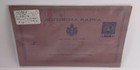Serbia Answer   Reply Postcard 1880 5p Brown Color  Mint Postal - Rare